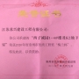熱烈祝賀我公司承建的西子誠園1-4#樓及K2地下室工程榮獲2020年度泰州市優(yōu)質(zhì)工程獎“梅蘭杯”！